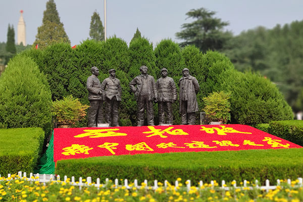 西柏坡干部学院